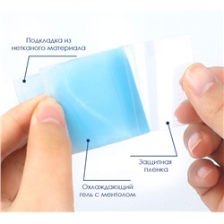 Охлаждающий пластырь с мятой от жара, головной боли и усталости, Набор 2 шт.