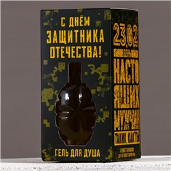 Гель для душа «С Днём защитника Отечества», 250 мл, аромат парфюма, HARD LINE