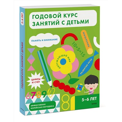 Эксмо Creativity Math Lab (Научно-исследовательский институт креативной математики) "Годовой курс занятий с детьми 5-6 лет"
