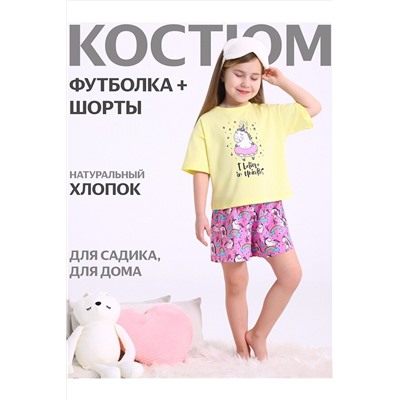 Пижама АПРЕЛЬ, 1089614