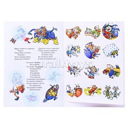 Муха-Цокотуха (сказки с наклейками)