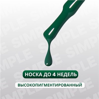 Гель лак для ногтей, однотонный, трехфазный, 10 мл, LED/UV, зелёный (279)