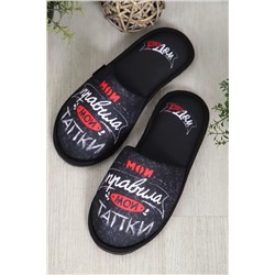 Тапки Мои правила НАТАЛИ, 1064855