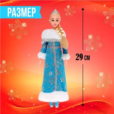 УЦЕНКА HAPPY VALLEY Кукла-снегурочка "Зимняя царевна"