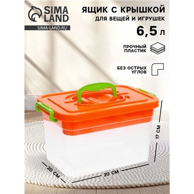 Контейнер для хранения с крышкой, объем 6,5 л, цвет оранжевый