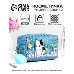Косметичка на молнии объёмная, с ручкой, маленькая, с брелоком, принтом, голубая