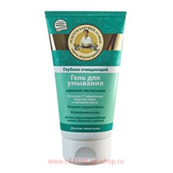 РБА Гель для умывания очищающий 150 мл