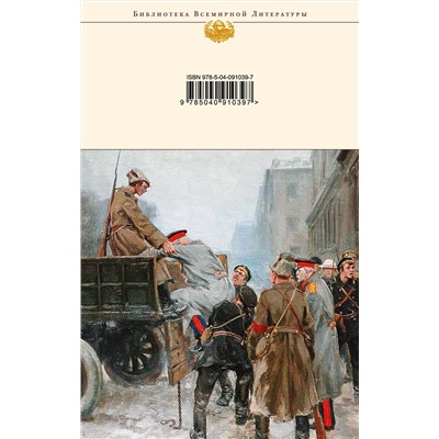 341724 Эксмо Алексей Толстой "Хождение по мукам"