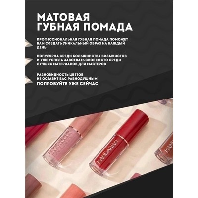 Помада #23020020