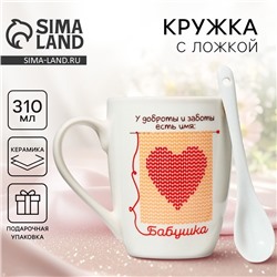 Кружка керамическая с ложкой «Бабушка», 310 мл