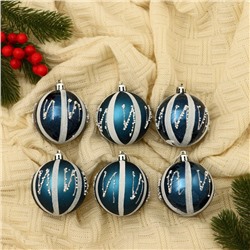 Ёлочные игрушки «Маскарад», шары новогодние, d=7 см, набор 6 шт., синий