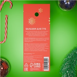 Бальзам для губ новогодний с ароматом корицы