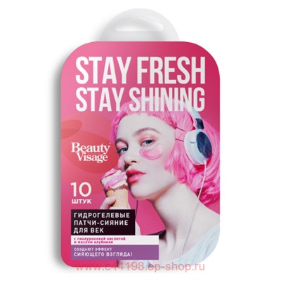 Фитокосметик Патчи-сияние гидрогелевые для кожи вокруг глаз №10 Beauty Visage
