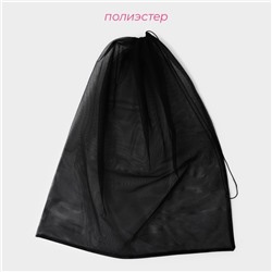 Мешок для стирки 70×80 см, мелкая сетка, чёрный