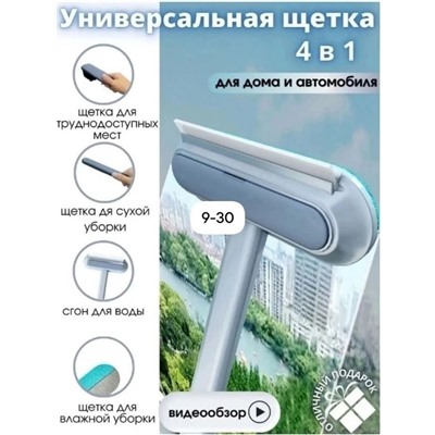 Щетка #23344181
