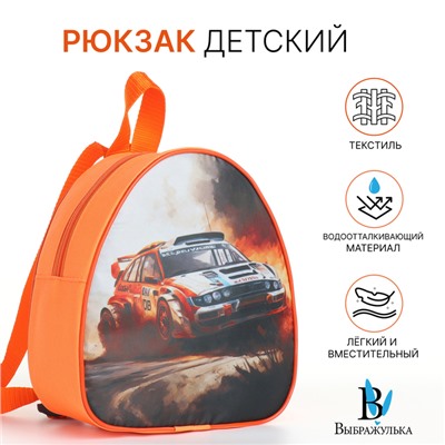 Рюкзак детский «Выбражулька», на молнии, размер 21×9×23 см, оранжевый/коричневый