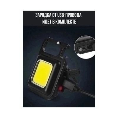 Фонарик маленький карманный мини с карабином и магнитом с Usb зарядкой