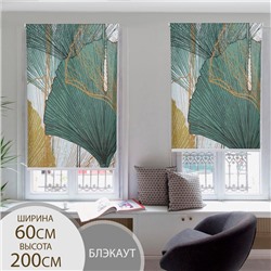 Штора рулонная 3D «Тэнз», 60×200 см (с учётом креплений 3.5 см), блэкаут