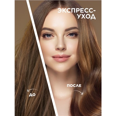 Крем-спрей для волос 17 в 1 Expert Hair