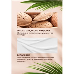 Увлажняющий крем для лица, рук и тела Coco Rituals