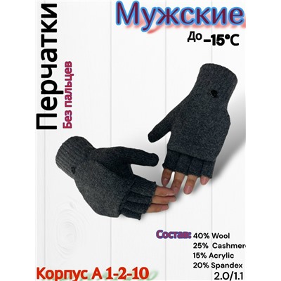 Перчатки #23098108