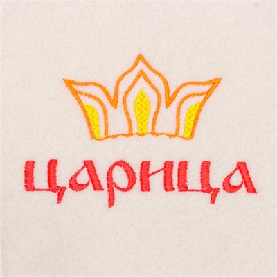 Набор для бани и сауны «Царица», 5 предметов: шапка, коврик, рукавица, тапочки, портфель, «Добропаровъ»