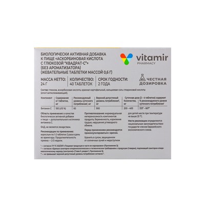 Аскорбиновая кислота «Витамир» с глюкозой, без ароматизатора, поддержка иммунитета и энергии, 40 таблеток