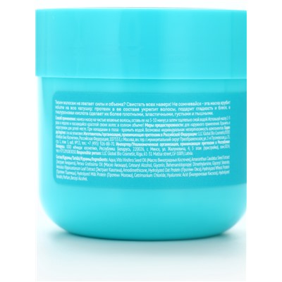 Маска для объема и густоты волос Volume queen, 140 мл, Miss Organic