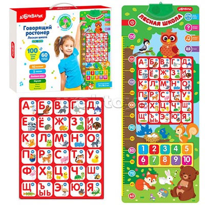 Лесная школа (говорящий ростомер)