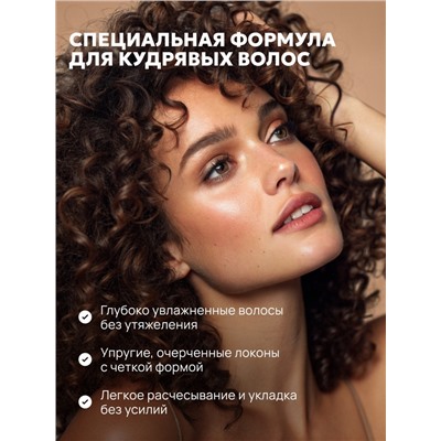 Шампунь для кудрявых волос SEMILY, увлажнение и уход, 400 мл