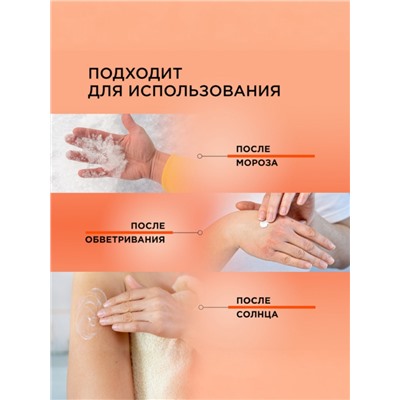 Крем для рук, лица и тела «КАЛИНА», мультиуход, с витамином А и пантенолом, 70 мл