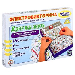 Игра Электровикторина "Хочу все знать"