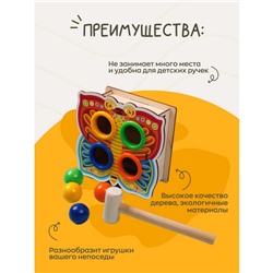 Стучалка-сортер «Бабочка», с молотком, МИКС
