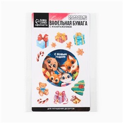 Вафельные картинки съедобные «С новым годом» для декора тортов и капкейков, 1 лист