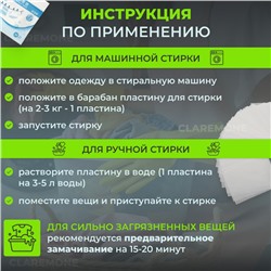 Пластины для стирки Lujieshi, 30 шт