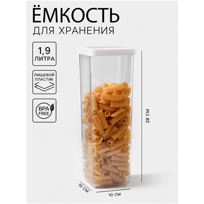Контейнер для сыпучих продуктов IDEA «Степ», 1.9 л, 10×10×28 см, пластик, крышка белая