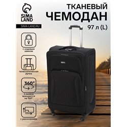 УЦЕНКА Чемодан на колёсах маленький 97 л (L), на молнии, с увеличением, кодовый замок, 4 колеса, чёрный