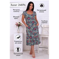 Халат 24874 (Зеленый)