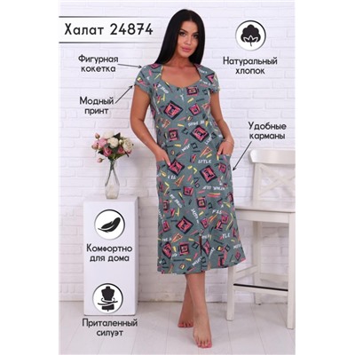 Халат 24874 (Зеленый)