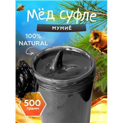 Мед-суфле с мумие 500 гр.