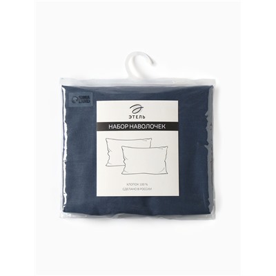 Комплект наволочек «Этель», 50×70 см, 2 шт., синий, бязь, хлопок 100%