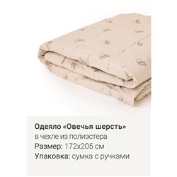 Одеяло