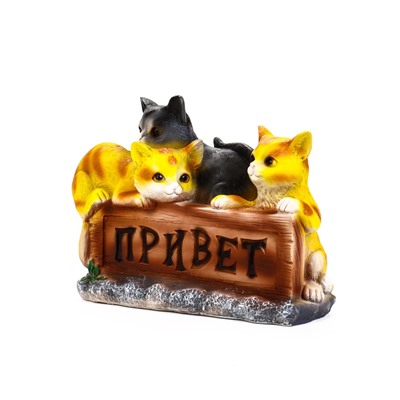 Садовая фигура из полистоуна «Три котёнка с табличкой», 29×11×21.5 см