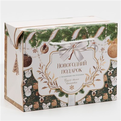 Пакет - коробка подарочный новогодний «Подарок для тебя», 23×18×11 см