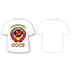 Футболка Рожденный в СССР 215