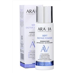 Aravia Laboratories Энзимная пудра для умывания с экстрактом овса / Soft Enzyme Powder, 150 мл KRISTALLER, 1111045