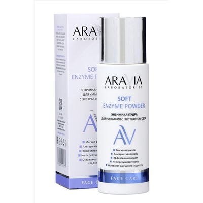 Aravia Laboratories Энзимная пудра для умывания с экстрактом овса / Soft Enzyme Powder, 150 мл KRISTALLER, 1111045