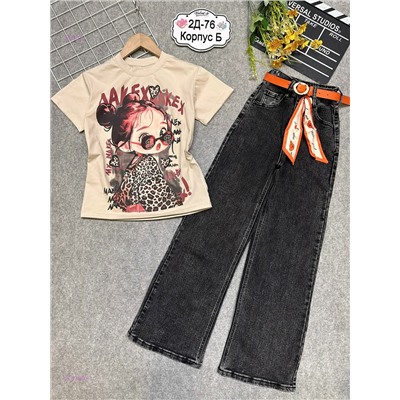 костюм 2053600-1