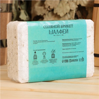 Соляной брикет «Шалфей» с алтайскими травами, 1.35 кг «Добропаровъ»
