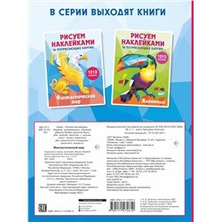 АСТ Горбунова И.В. "Фантастический мир"
